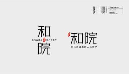視覺平面設(shè)計 品牌、字體與VI設(shè)計的全方位解析